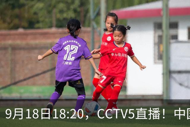 9月18日18:20，CCTV5直播！中国男篮VS日本，郭士强真输不起，有3点必须调整